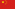 Chinese
